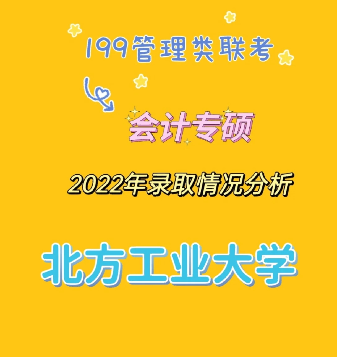 北京工业大学城市规划专业未来职业规划_北京工业大学城市规划复试分数线