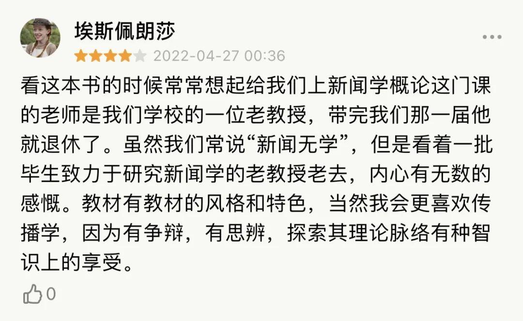 复旦大学新闻学专业就业前景分析_复旦大学新闻学出来干什么的