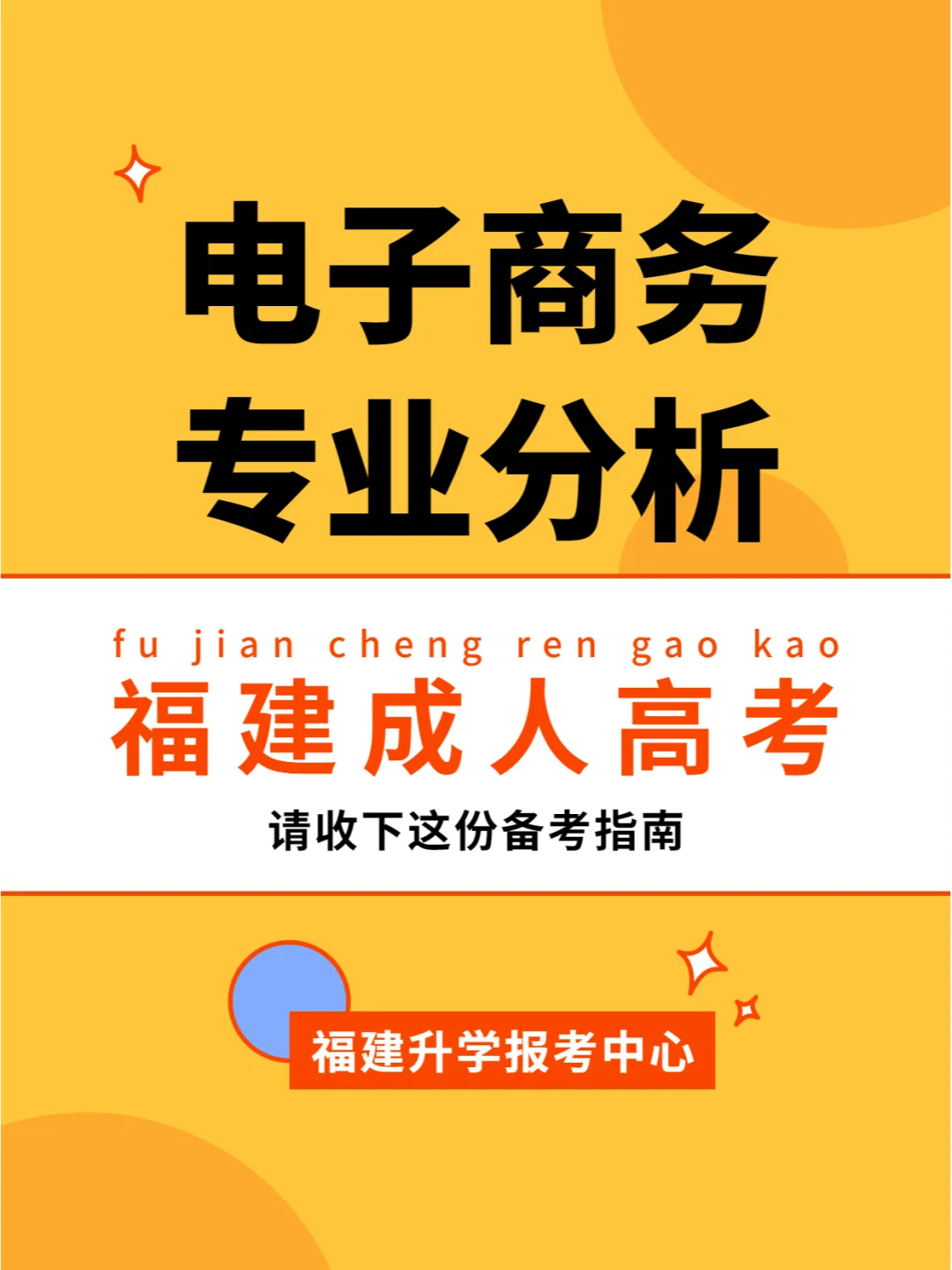 电子商务专业网络建设与在线市场_电子商务与网络创新