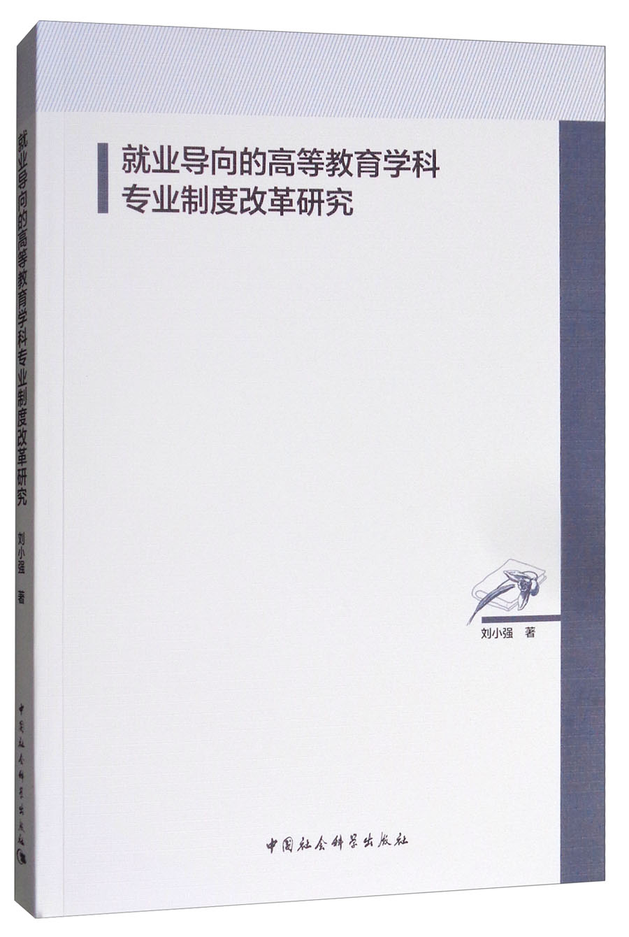 教育学专业课题方向与教育改革研究_教育学专业课题方向与教育改革研究