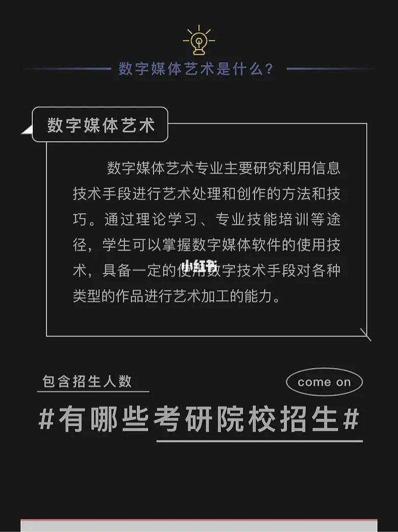 数字媒体艺术专业解析与数字技术_数字媒体艺术专业解析与数字技术的联系