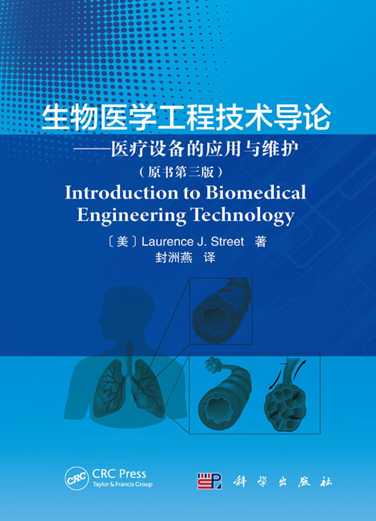 生物医学工程专业解析与医疗技术_生物医学工程相关技术