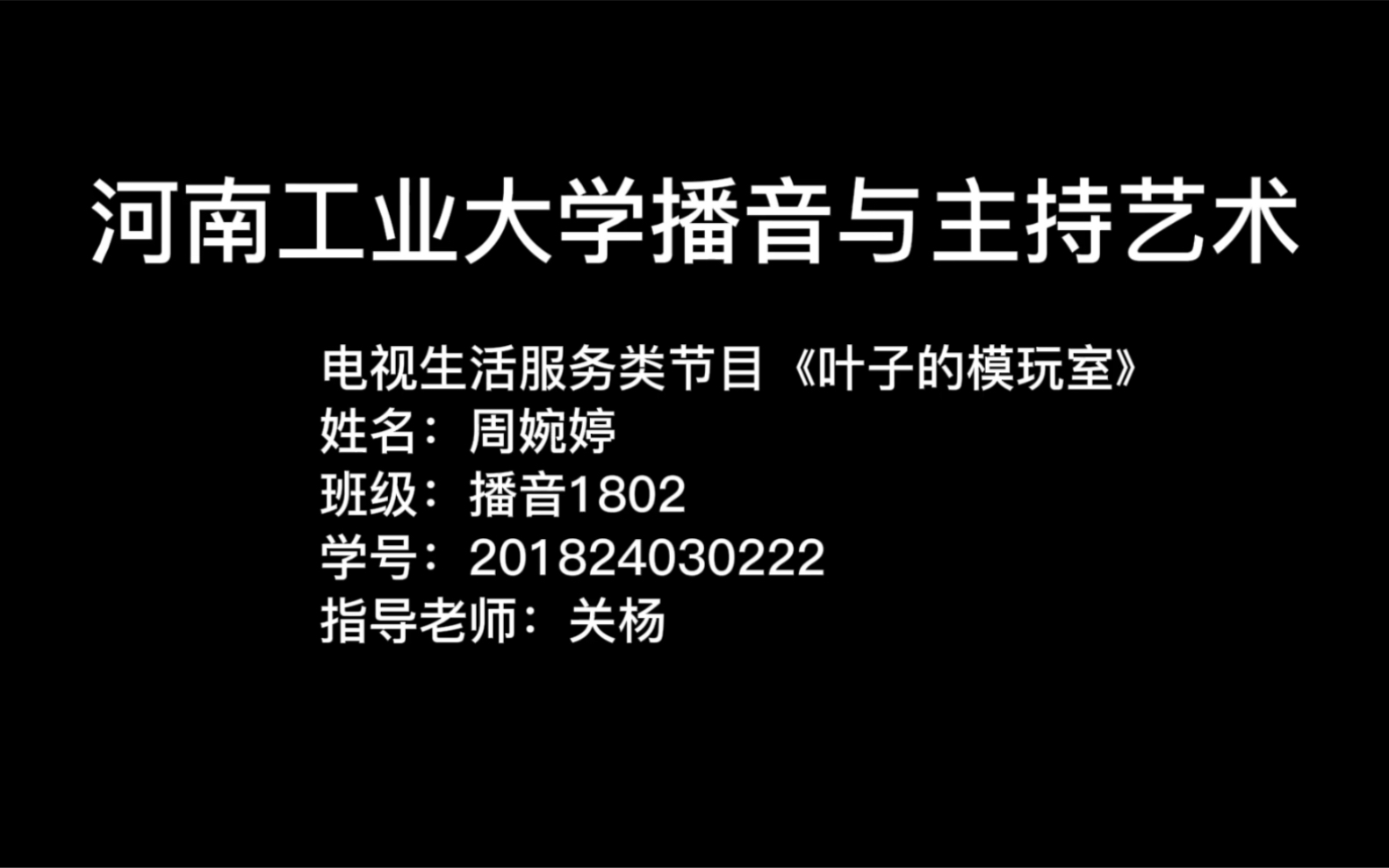 播音与主持艺术专业播音主持与语言艺术职业_播音与主持艺术专业方向