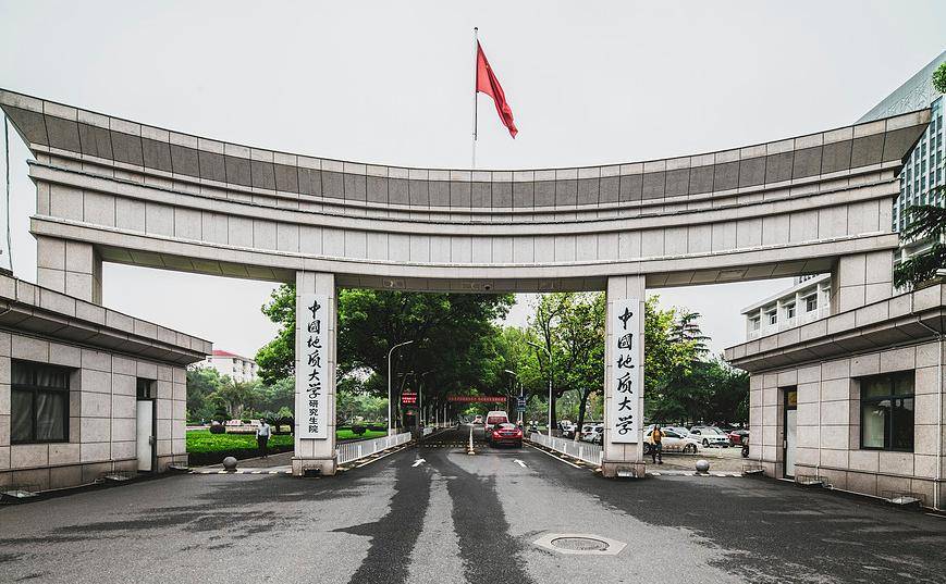 中国地质大学地质学_中国地质大学地质学考研