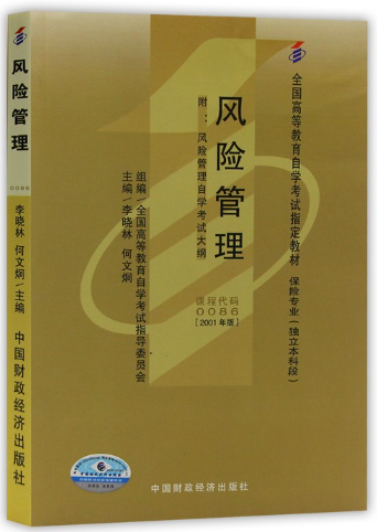 金融学专业课题方向与风险管理_金融学专业课题方向与风险管理方向