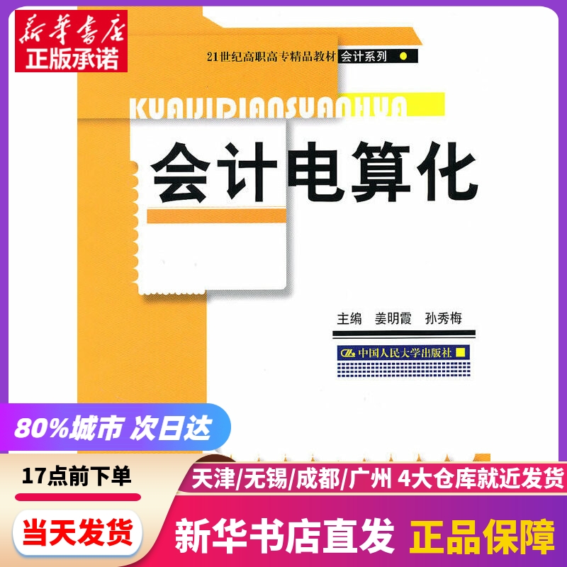 上海中华职业技术学院会计电算化_上海中华职业技术学院电话