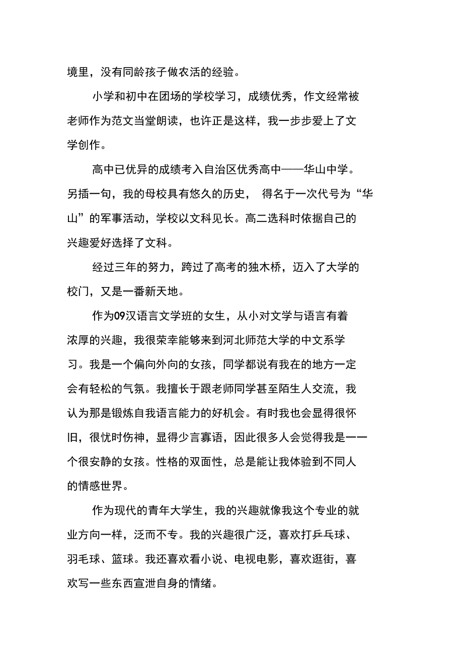 汉语言文学专业职业测试与职业选择_汉语言文学专业职业测试与职业选择题