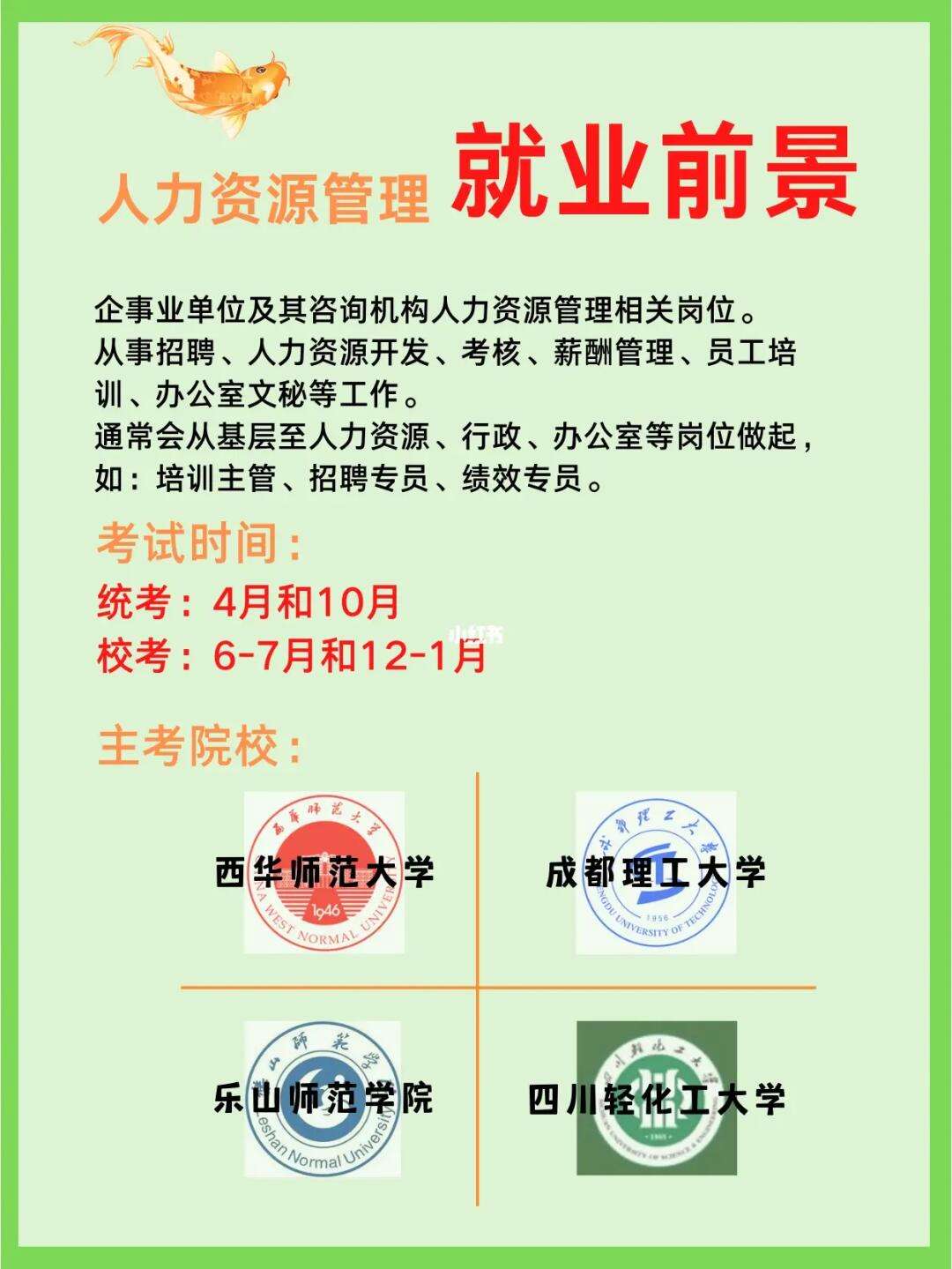 公共关系学专业就业机会与公关咨询_公共关系好就业吗