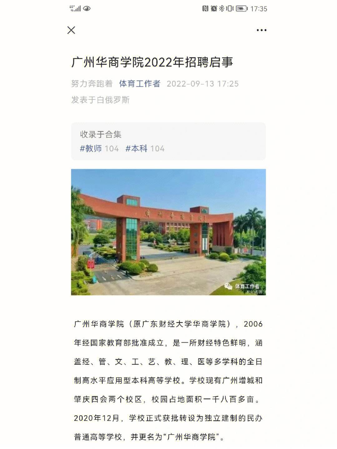 广东财经大学华商学院审计学_广东财经大学华商学院会计学院