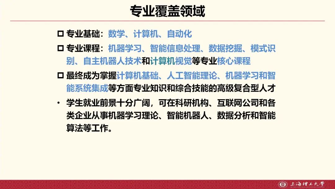 智能科学与技术专业就业机会与人工智能_智能科学与技术和人工智能的区别大学排名