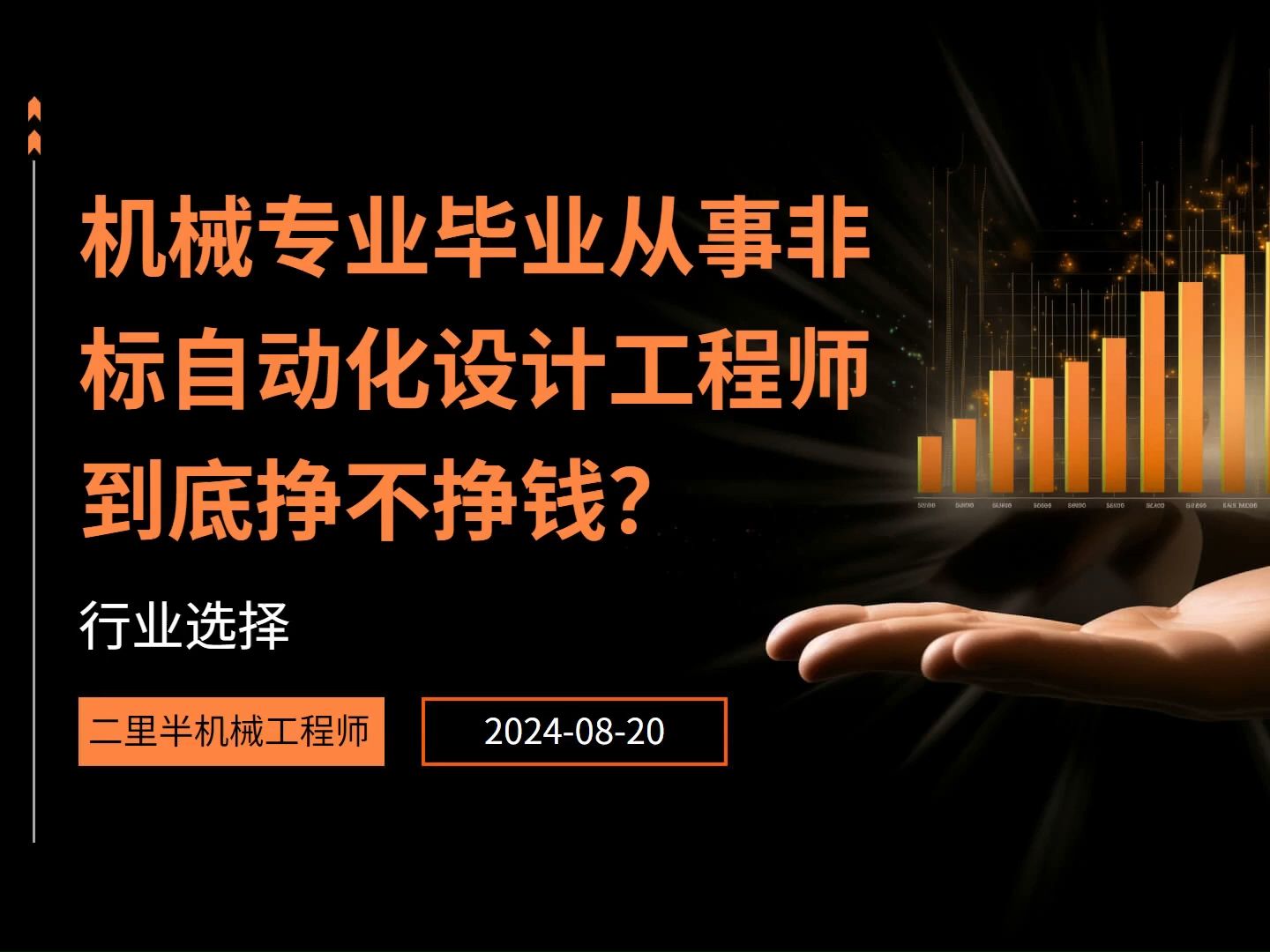 农业机械化及其自动化专业农业机械设计与自动化技术职业_农业机械化与自动化专业学的是什么