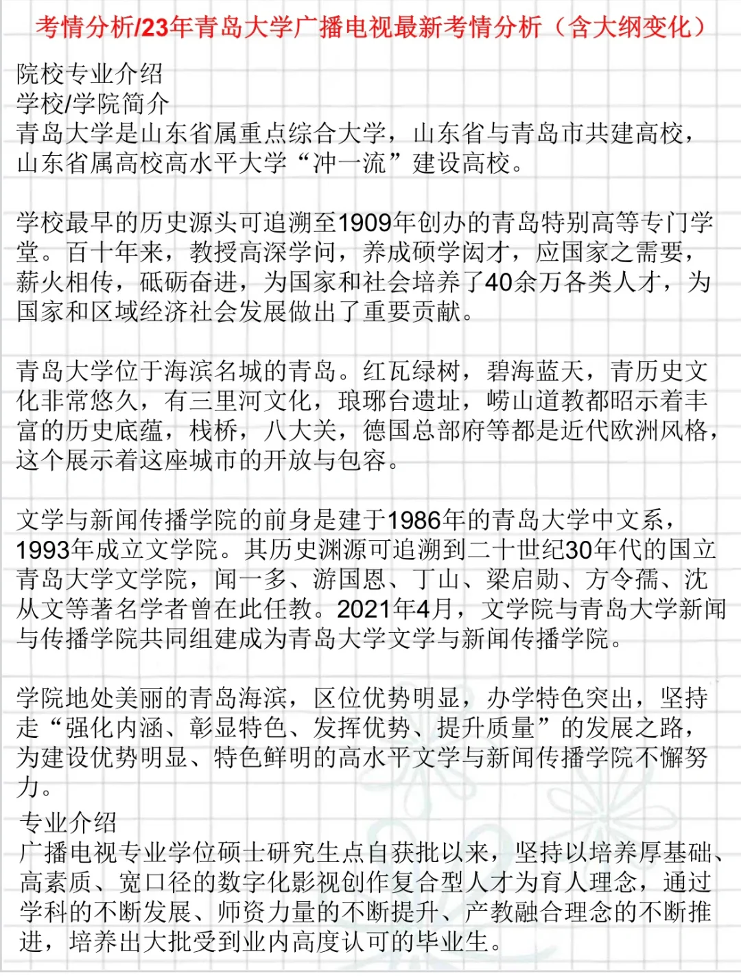 广播电视工程专业自我评估与广播电视职业_广播电视学专业评估