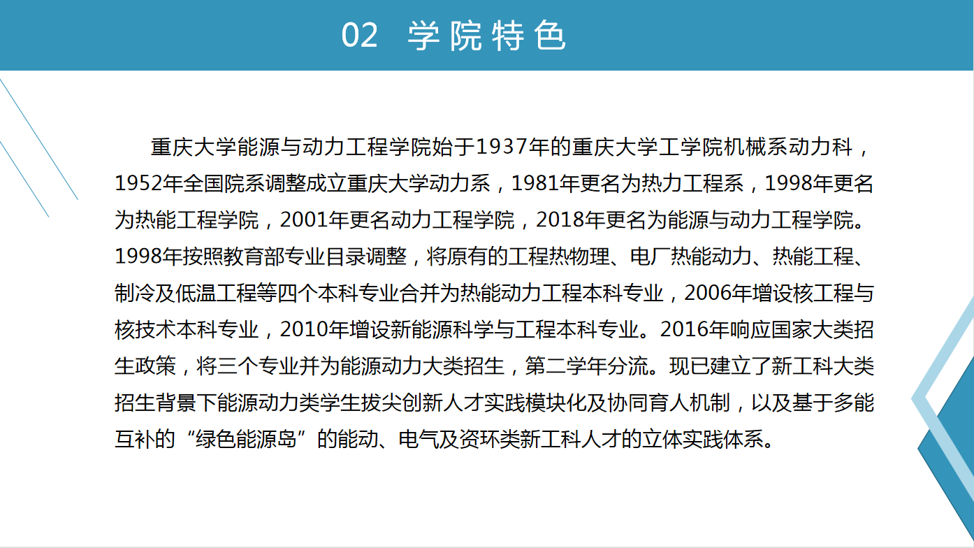 能源与动力工程专业自我评估与能源行业_能源与动力工程专业求职意向