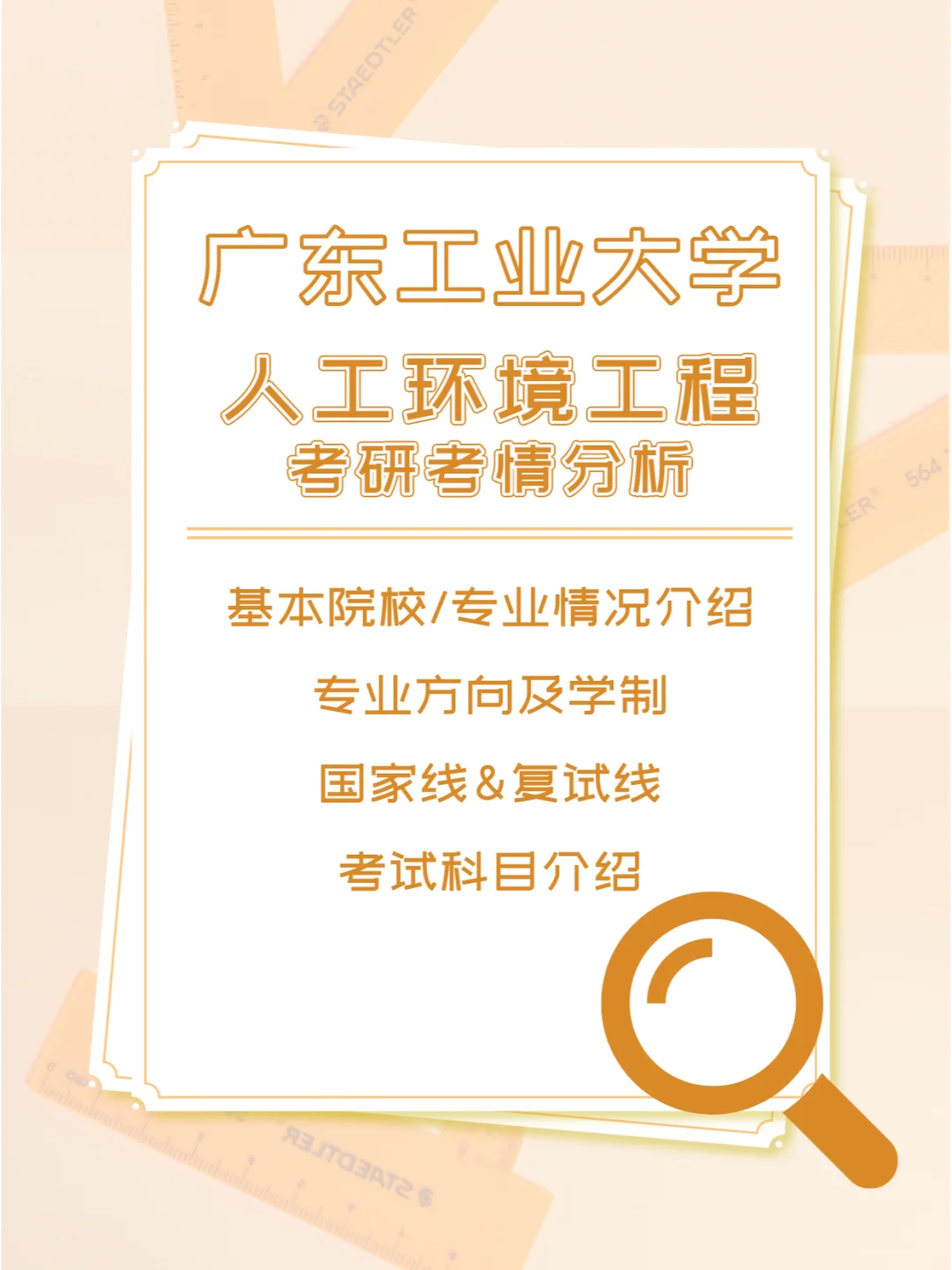 广东工业大学材料成型及控制工程_广东工业大学材料成型及控制工程卓越工程师班