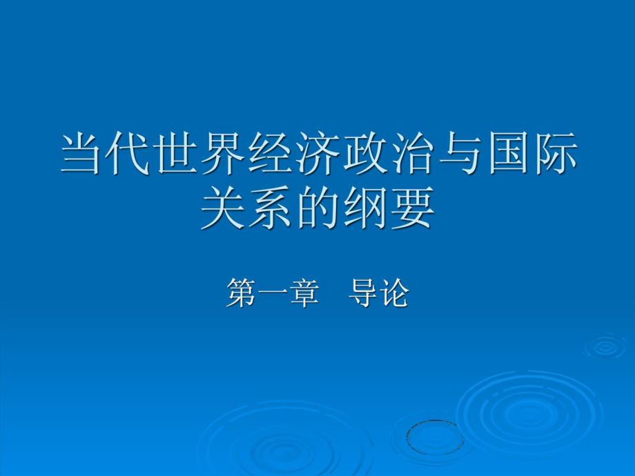 国际政治专业行业分析与国际关系趋势_国际政治专业的优势