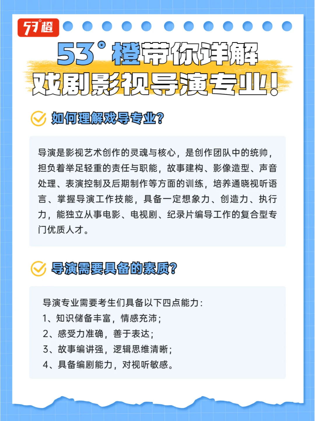 戏剧影视文学专业剧本创作与戏剧评论职业_戏剧影视文学创作与研究