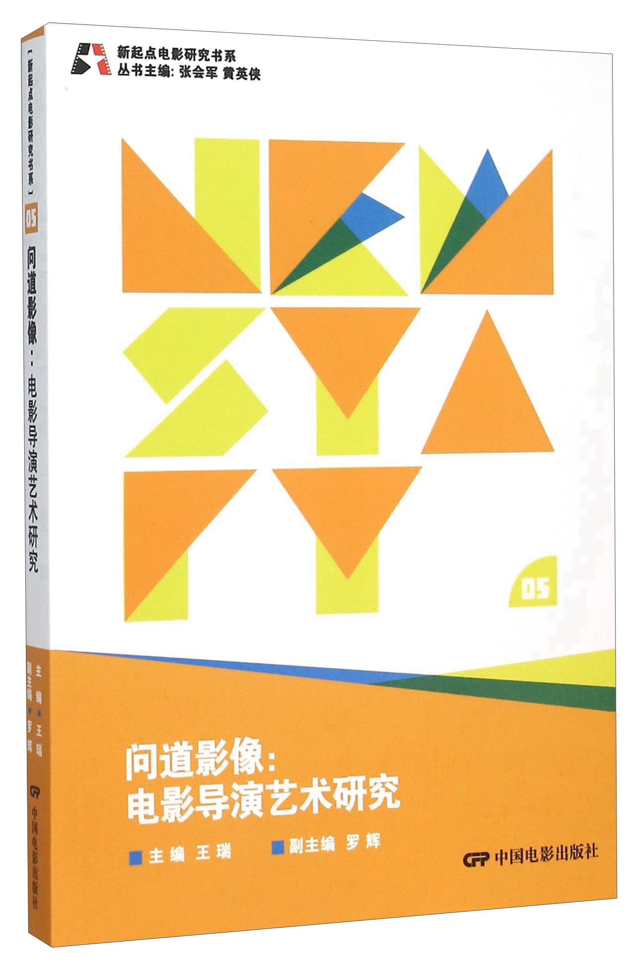 导演专业解析与电影导演艺术_导演专业解析与电影导演艺术的关系