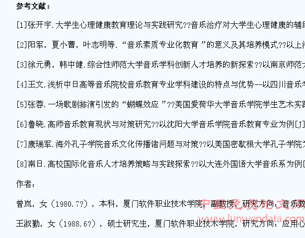 音乐学专业音乐教育创新与音乐心理学应用_音乐教育与创新教育的关系