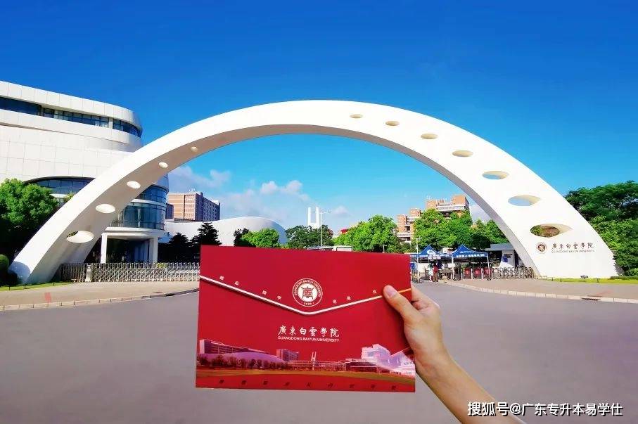 广东白云学院会计学院国际会计_广州白云学院会计专业