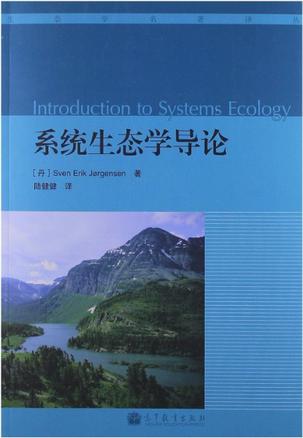 生态学专业教材与生态系统管理_生态系统 管理学