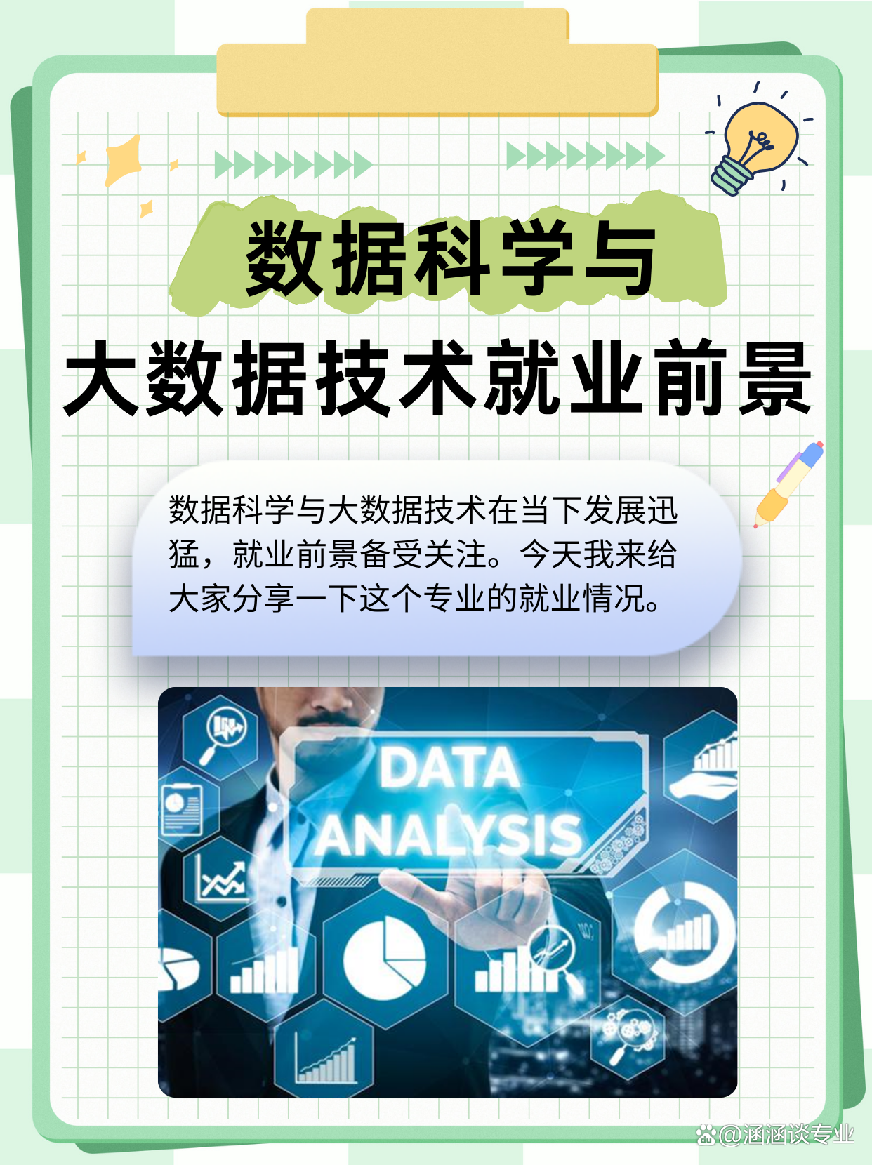 数据科学与大数据技术专业教程与实践案例_数据科学与大数据技术实践报告