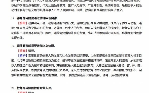 特殊教育学专业就业机会与特殊教育服务_特殊教育专业方向