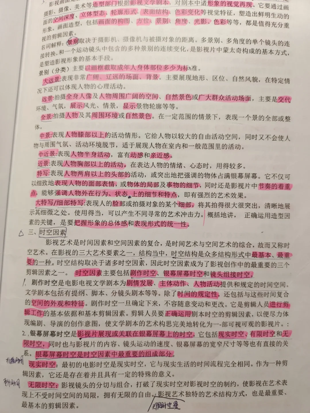 广播电视编导专业解析与广播电视制作_广播电视编导与电影专业一样吗