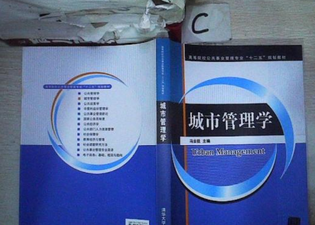 城市管理专业解析与城市发展_城市管理专业的研究方向