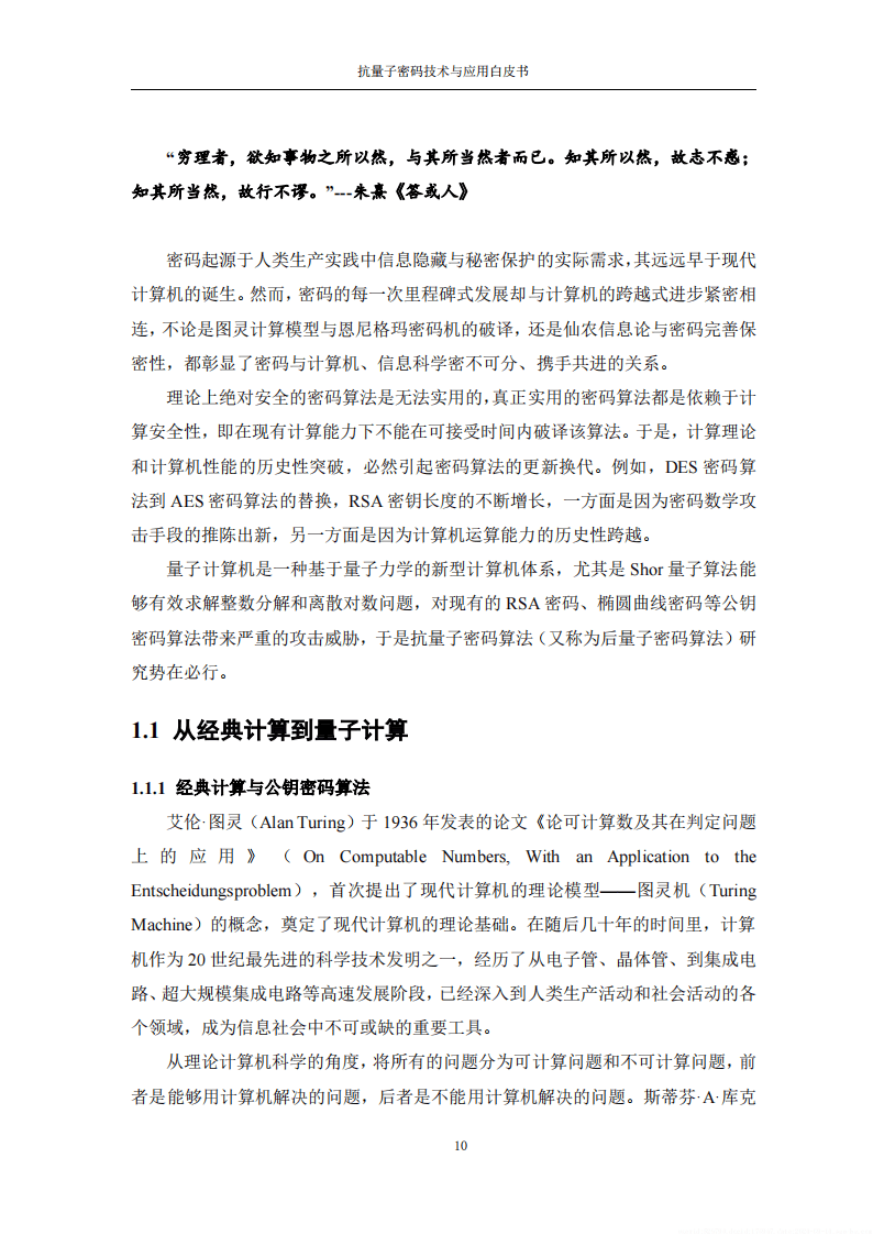 信息与计算科学专业课题研究与算法设计_信息与计算科学专业论文题目