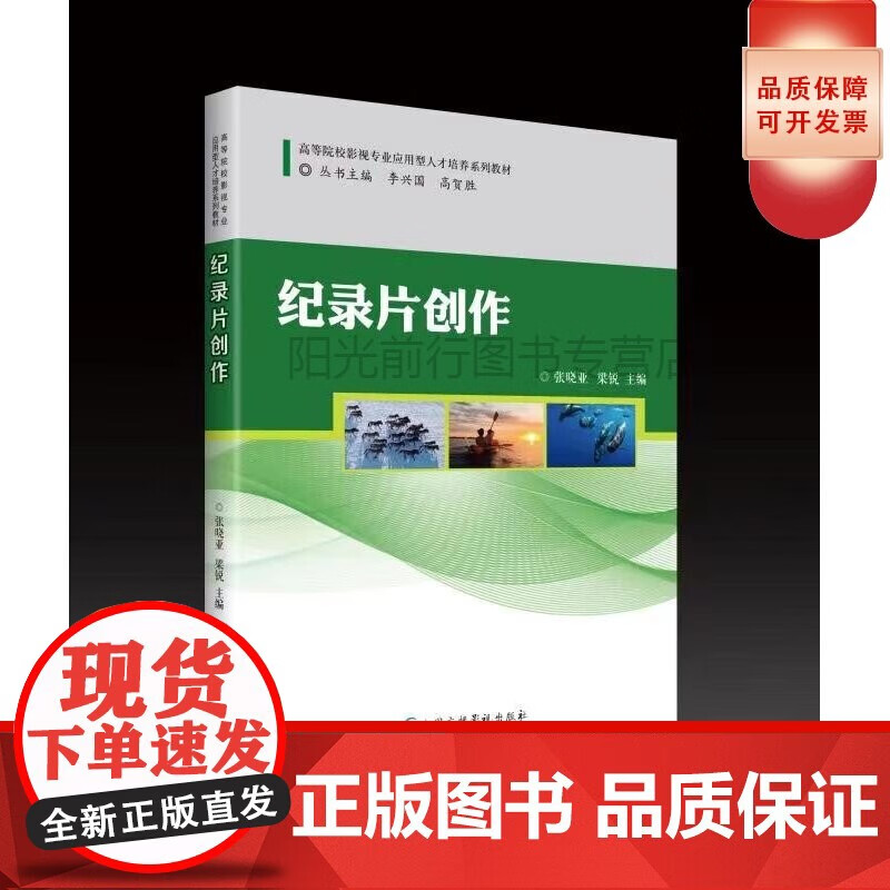 广播影视编导专业毕业后影视编导与媒体策划专家职业_广播电视编导影视制作方向