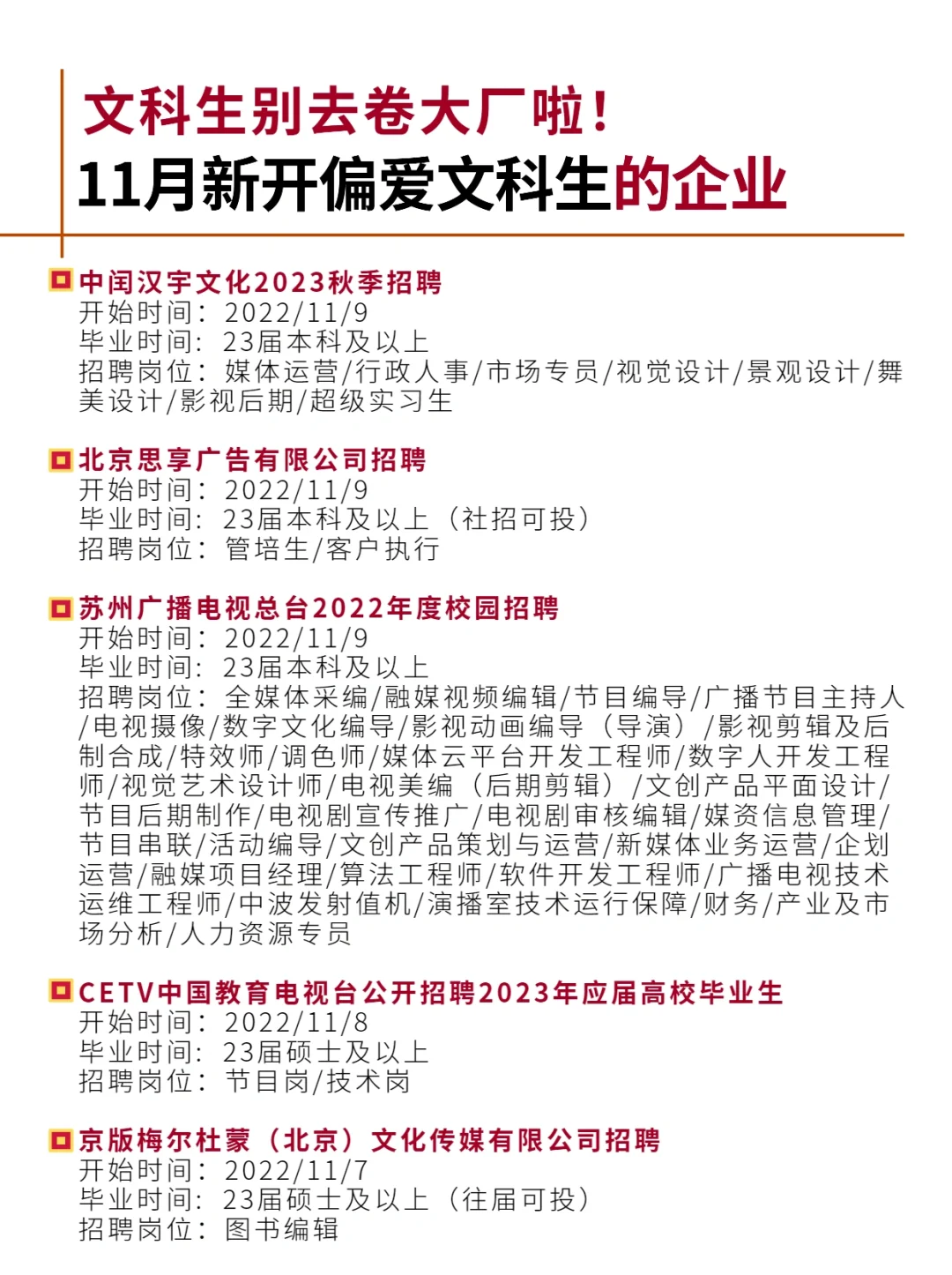 广播电视工程专业广播电视技术专家与新媒体运营专家职业_广播电视工程专业就业方向及前景