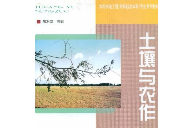 土壤与农业化学专业自我评估与土壤科学职业_土壤化学专业就业方向