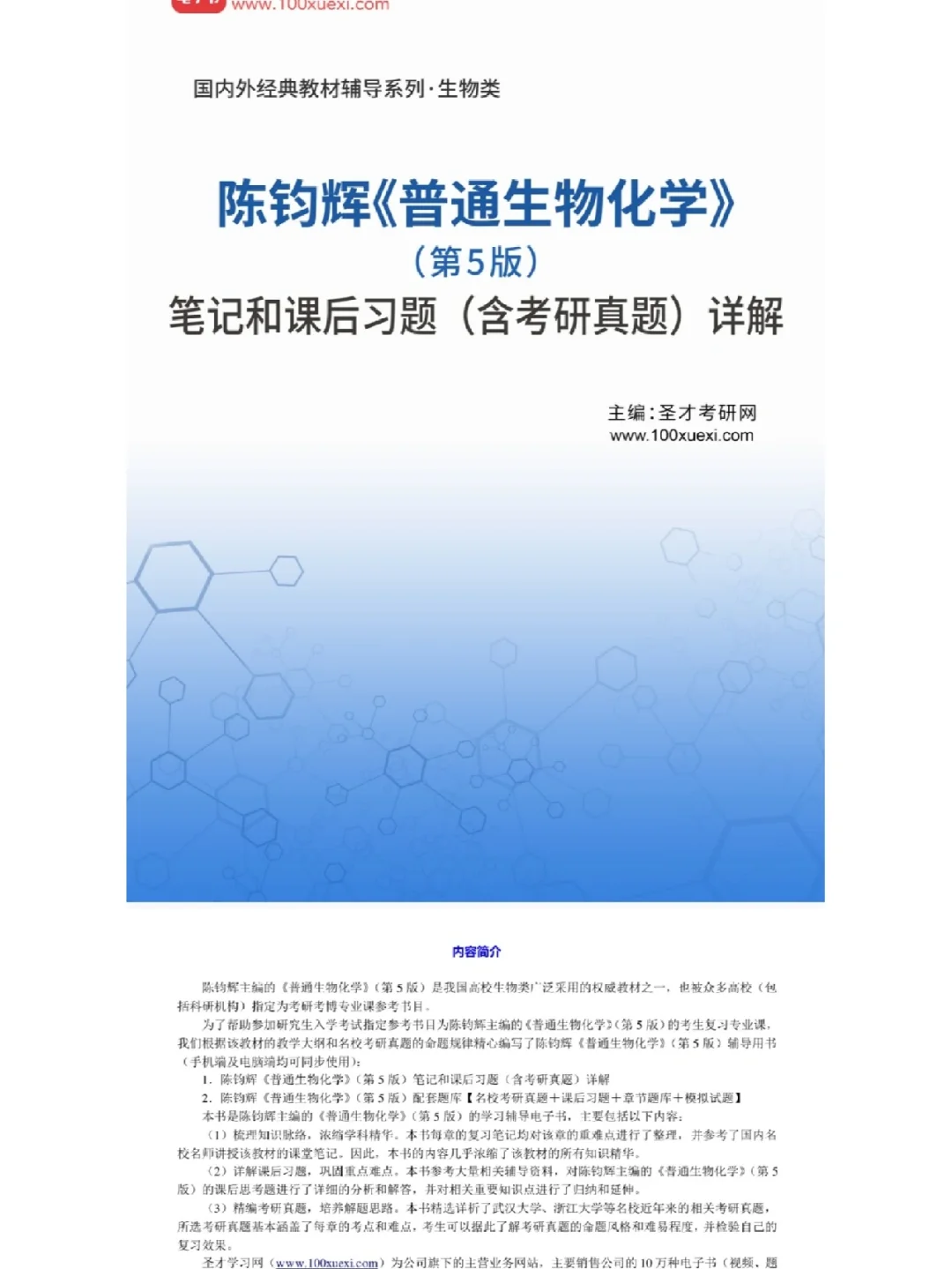 河南师范大学生物科学_河南师范大学生物科学怎么样