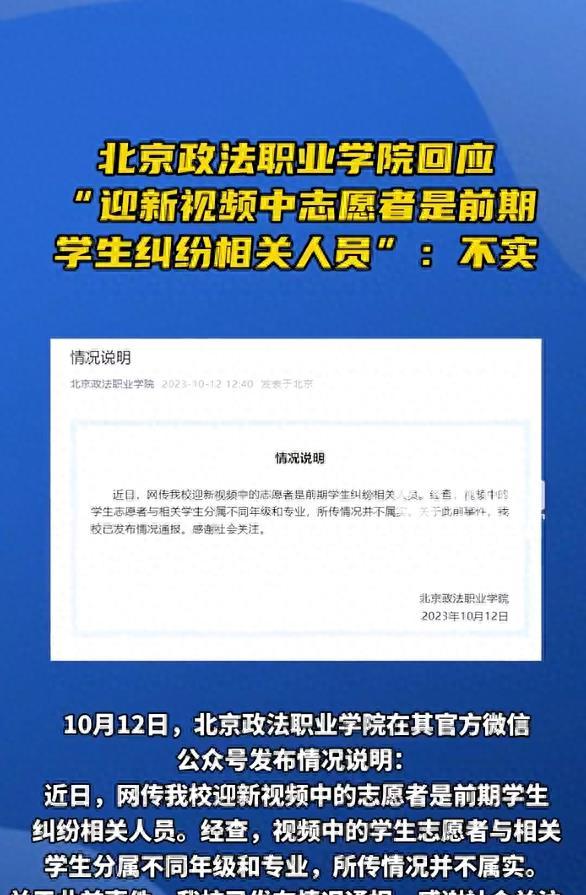 北京政法职业学院司法助理_北京政法职业学院司法助理招聘