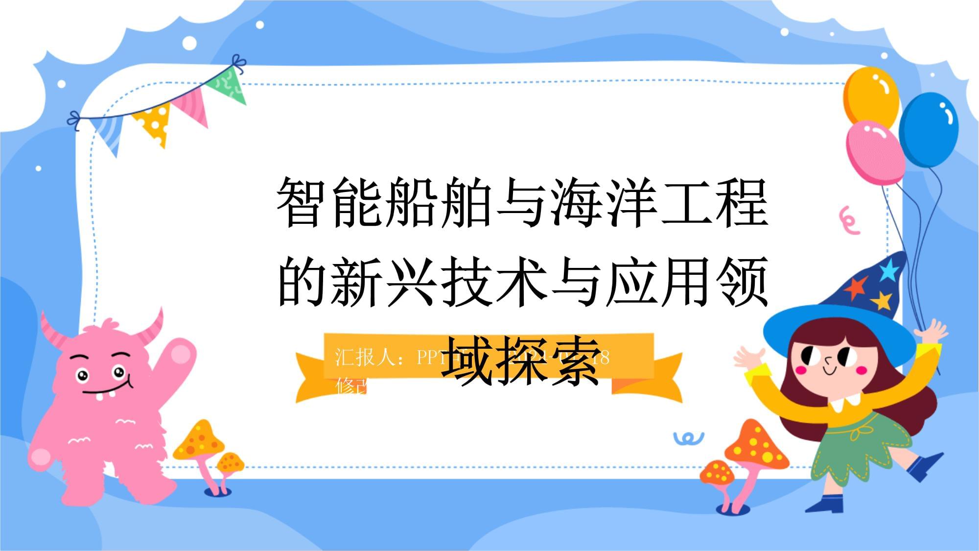 海洋技术专业课程设计与海洋工程技术_海洋技术专业课程设计与海洋工程技术哪个好