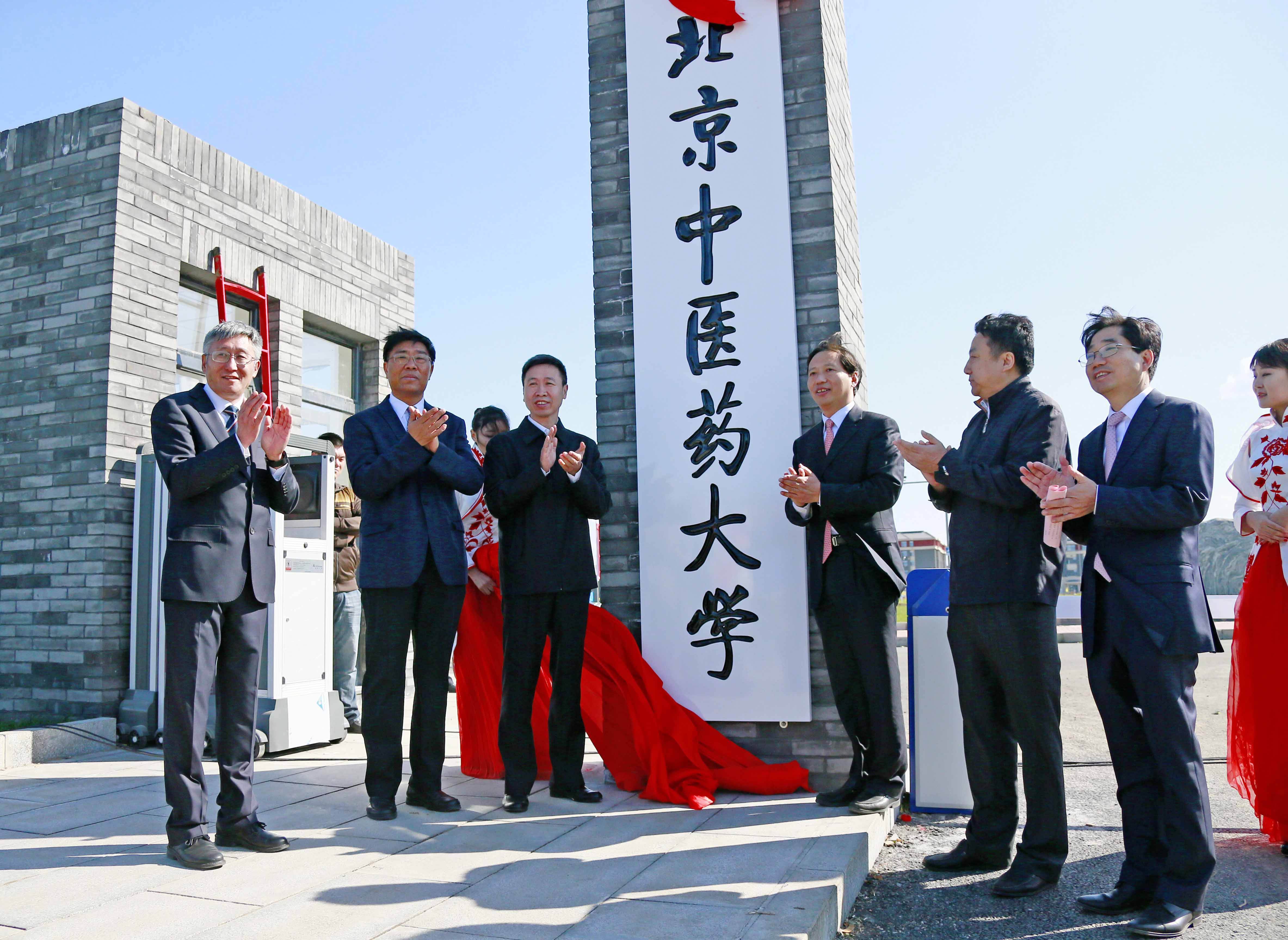 北京中医药大学中医学_北京中医药大学中医学录取分数线