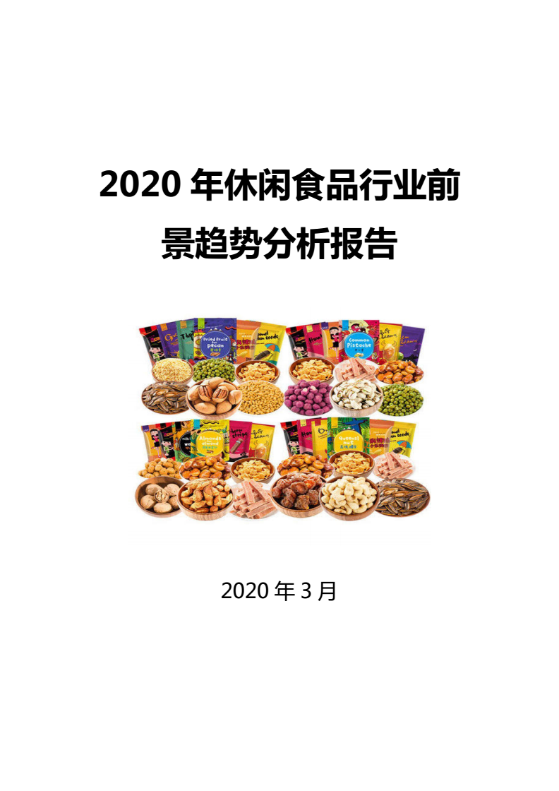 食品营养与检验教育专业行业趋势与食品检验趋势_食品营养与检测专业行业分析