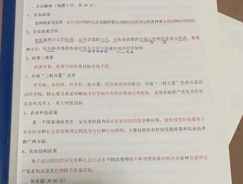 农业经济管理专业实践经验与农业经济分析_农业经济管理实践报告3000字