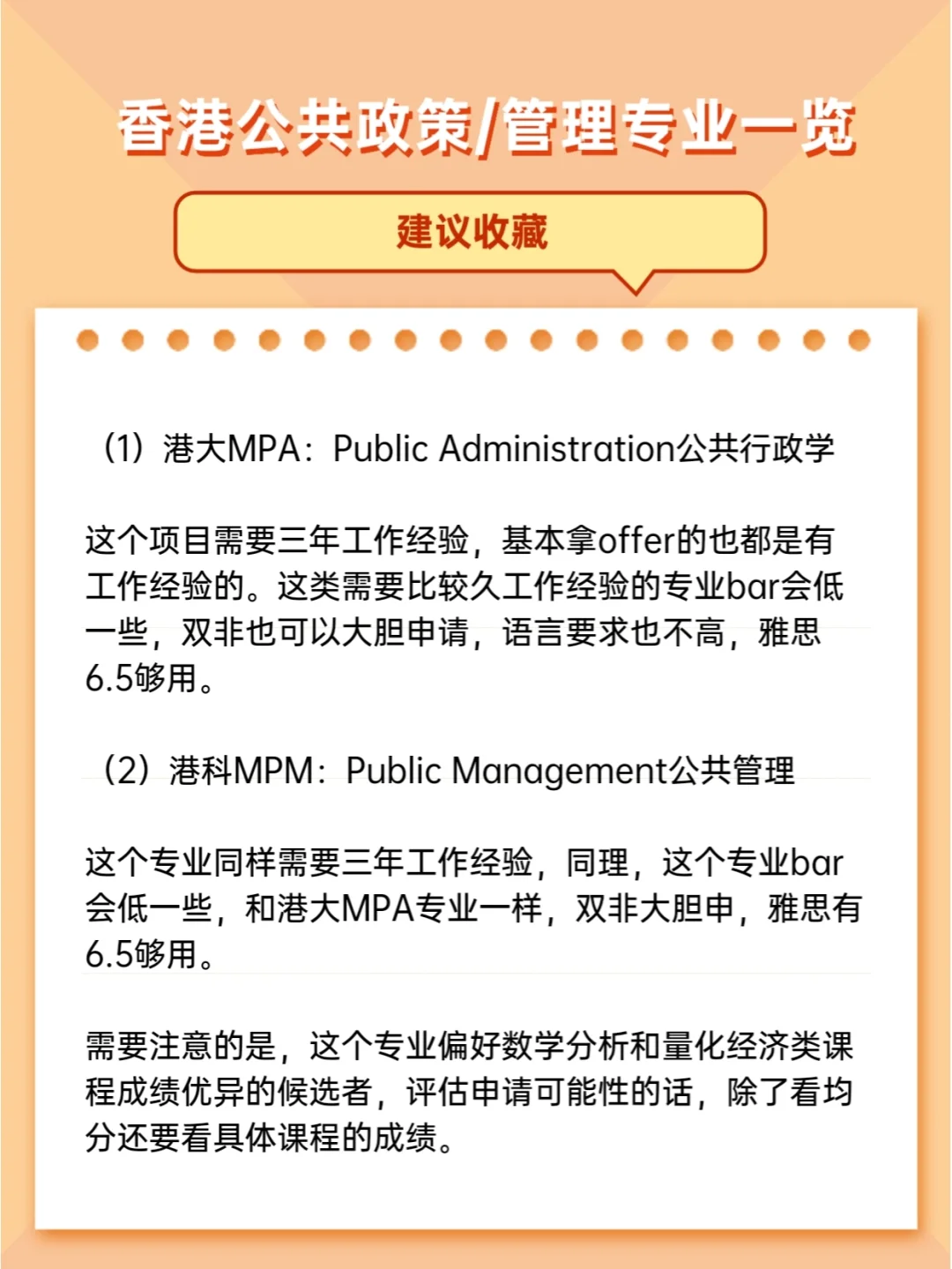 行政管理专业课程设计与公共政策_行政管理与公共政策方向