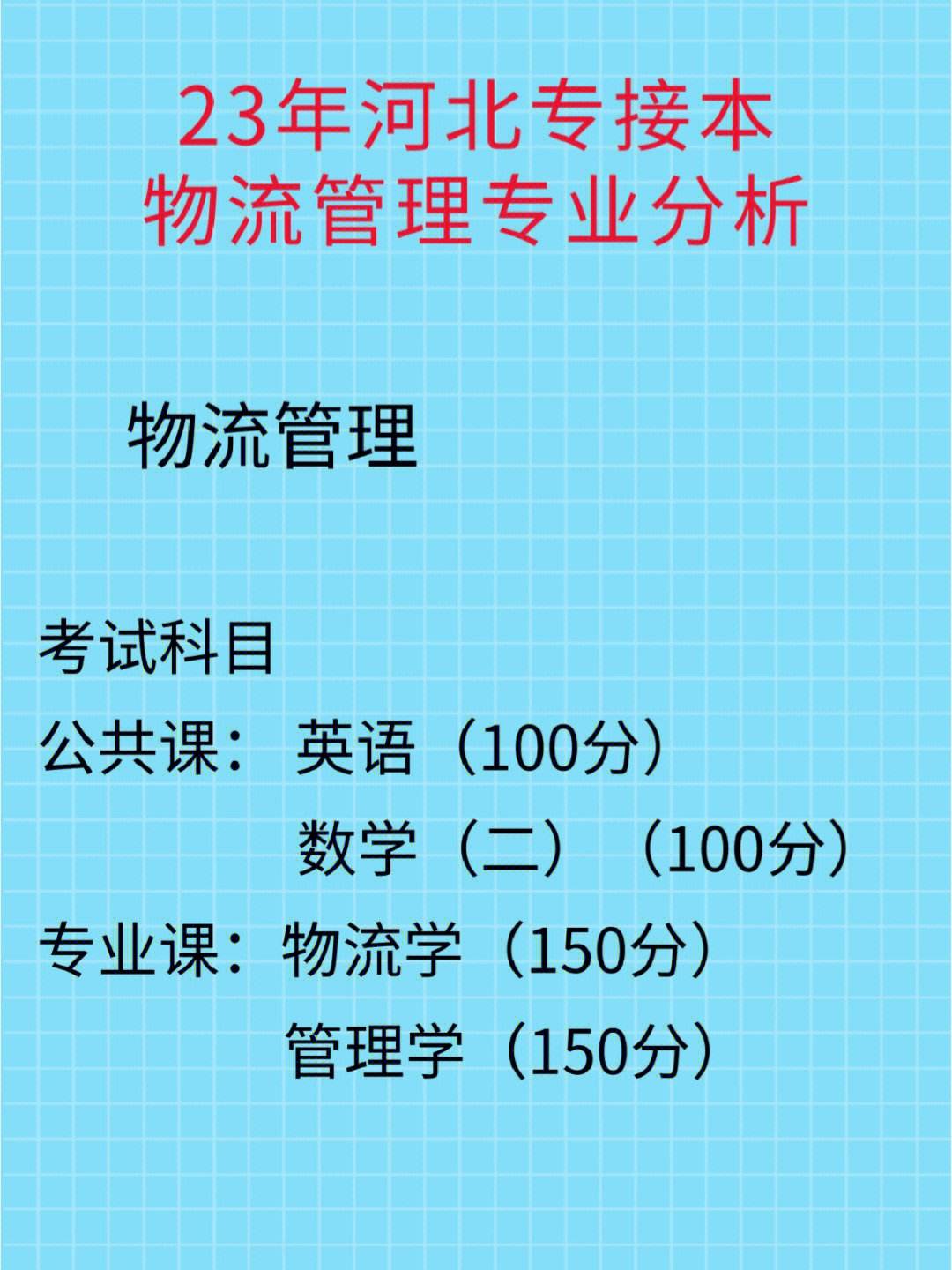 物流管理专业求职策略与物流行业_物流管理专业当前职场需求