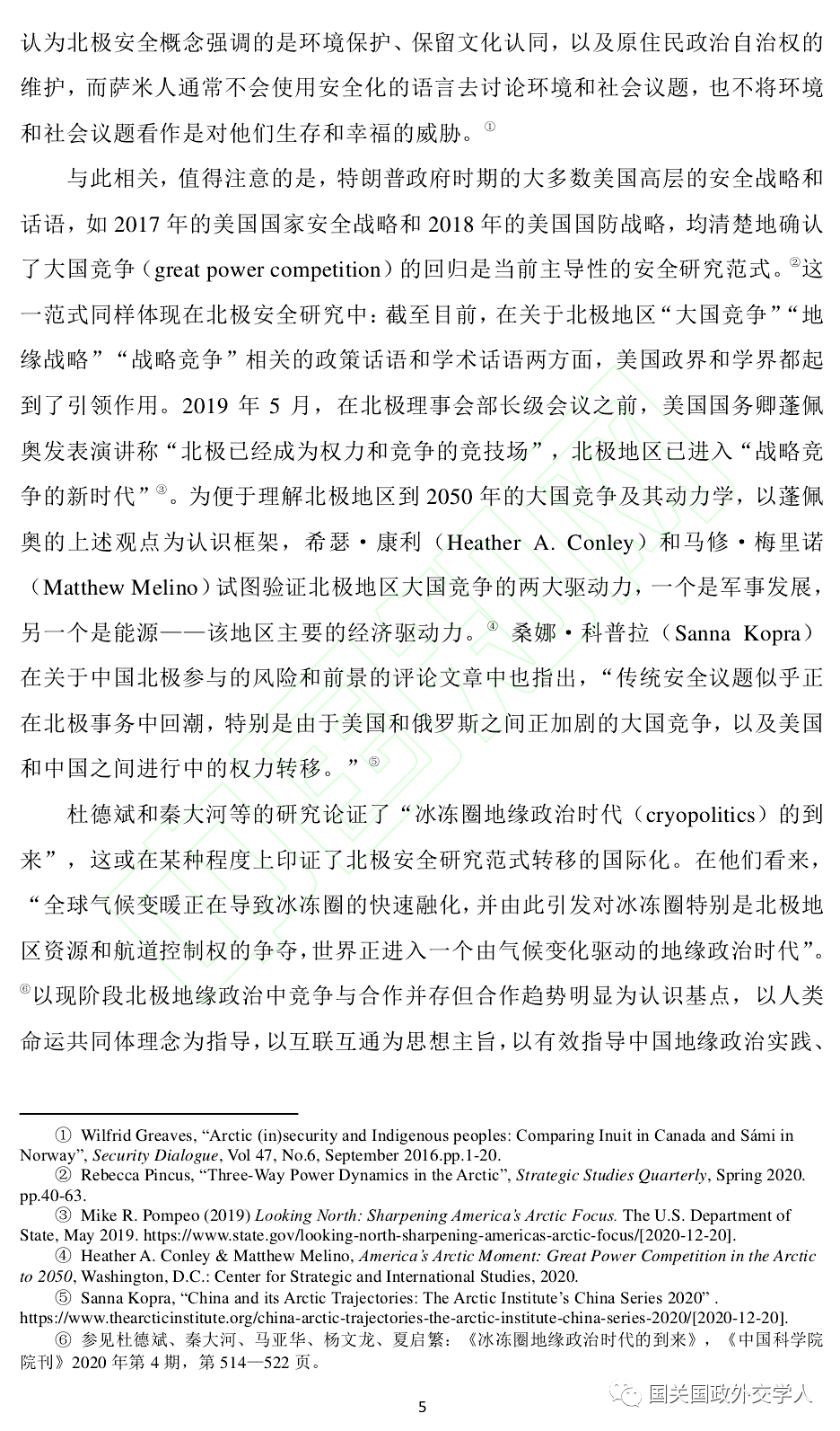 外交学专业解析与外交政策分析_外交专业的就业方向