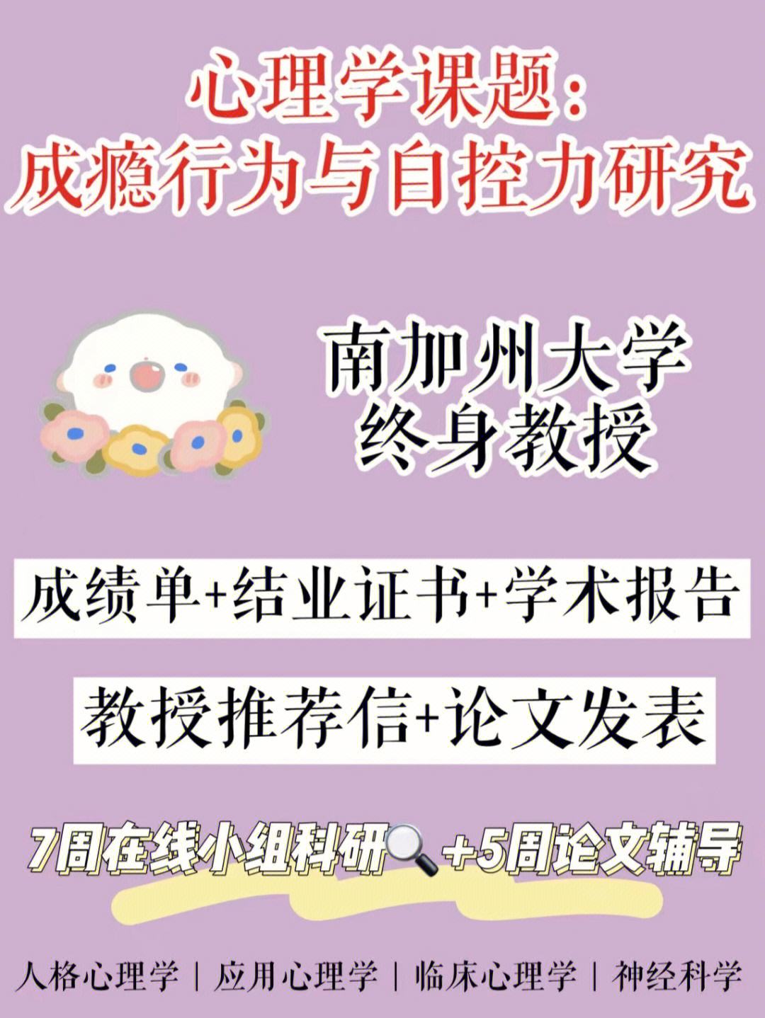 工业与组织心理学专业课题方向与组织行为_工业与组织心理学研究方向