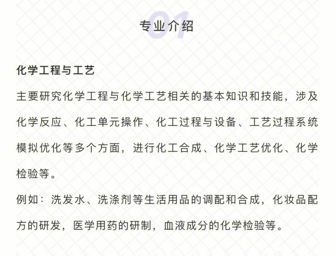 制药工程专业解析与药物生产工艺_制药工程专业解析与药物生产工艺实验报告