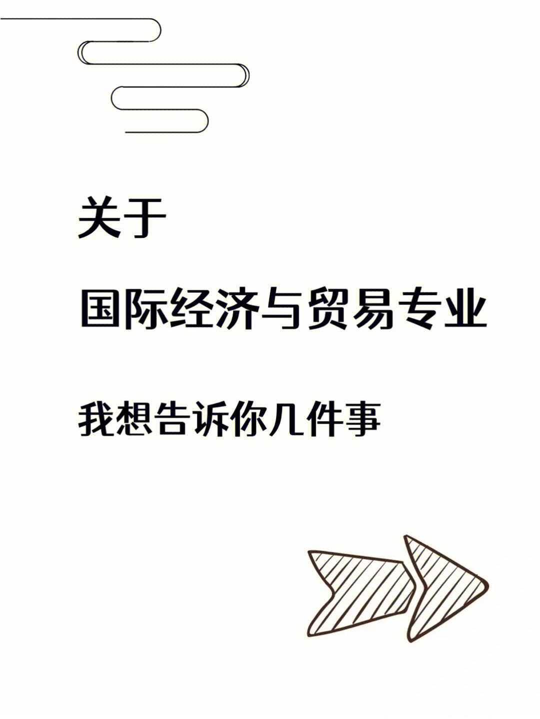 国际经济与贸易专业就业机会与国际市场开发_国际经济与贸易专业就业机会与国际市场开发有关吗