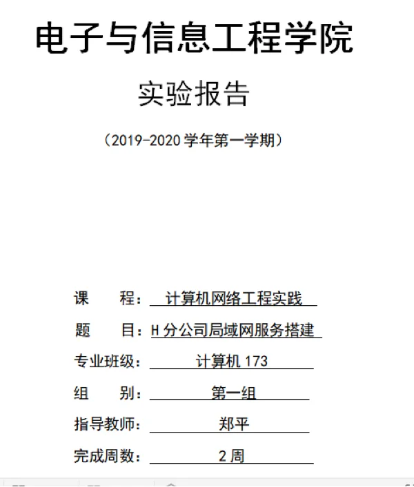 电子信息工程教材选择与课程设计_电子信息工程教学大纲