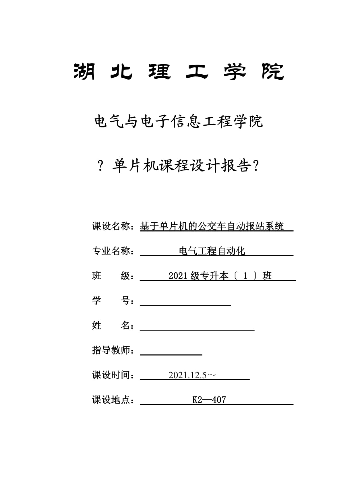 电子信息工程教材选择与课程设计_电子信息工程教学大纲