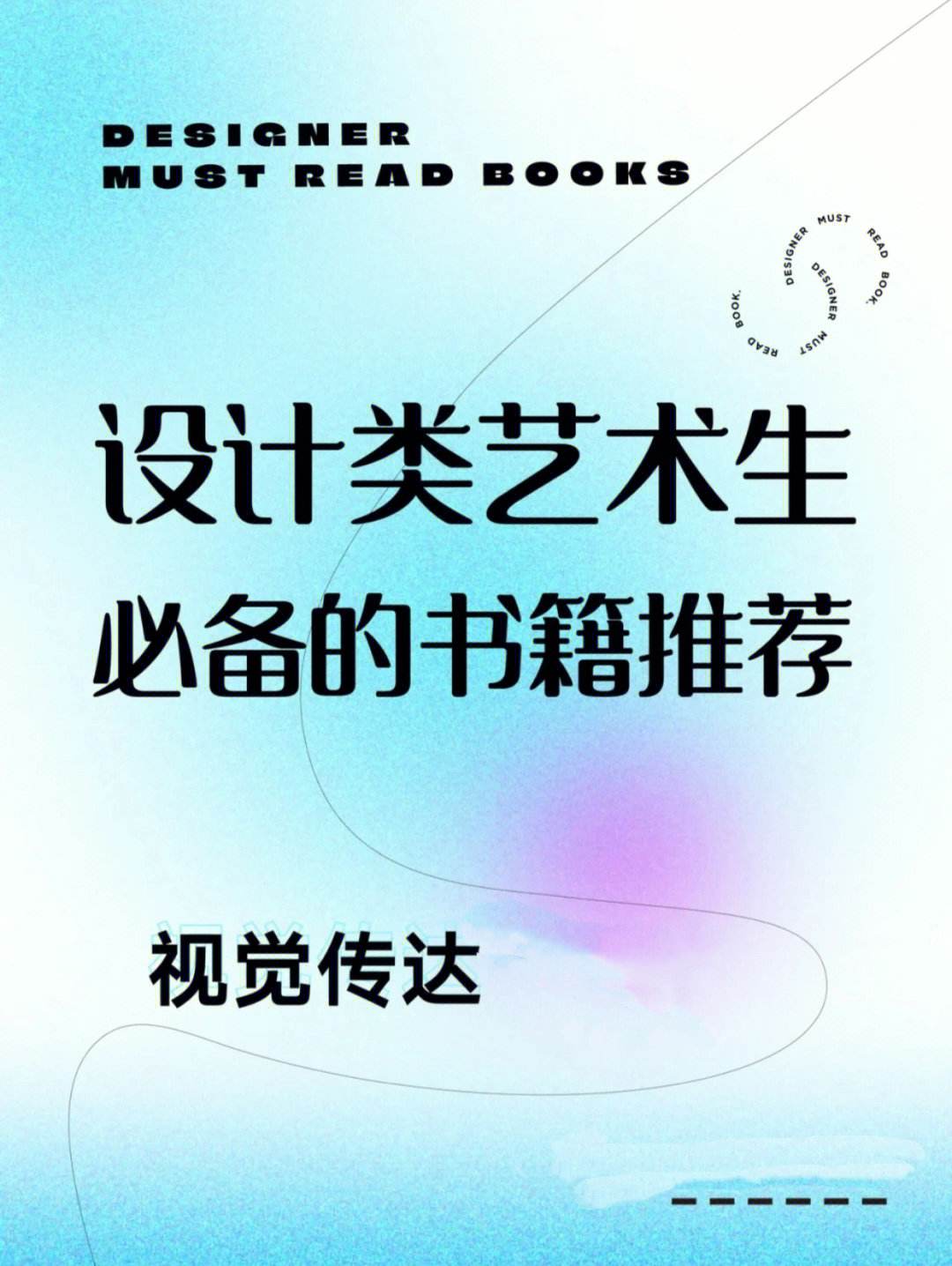 艺术设计学专业课程设计与视觉传达_艺术设计学专业课程设计与视觉传达就业方向