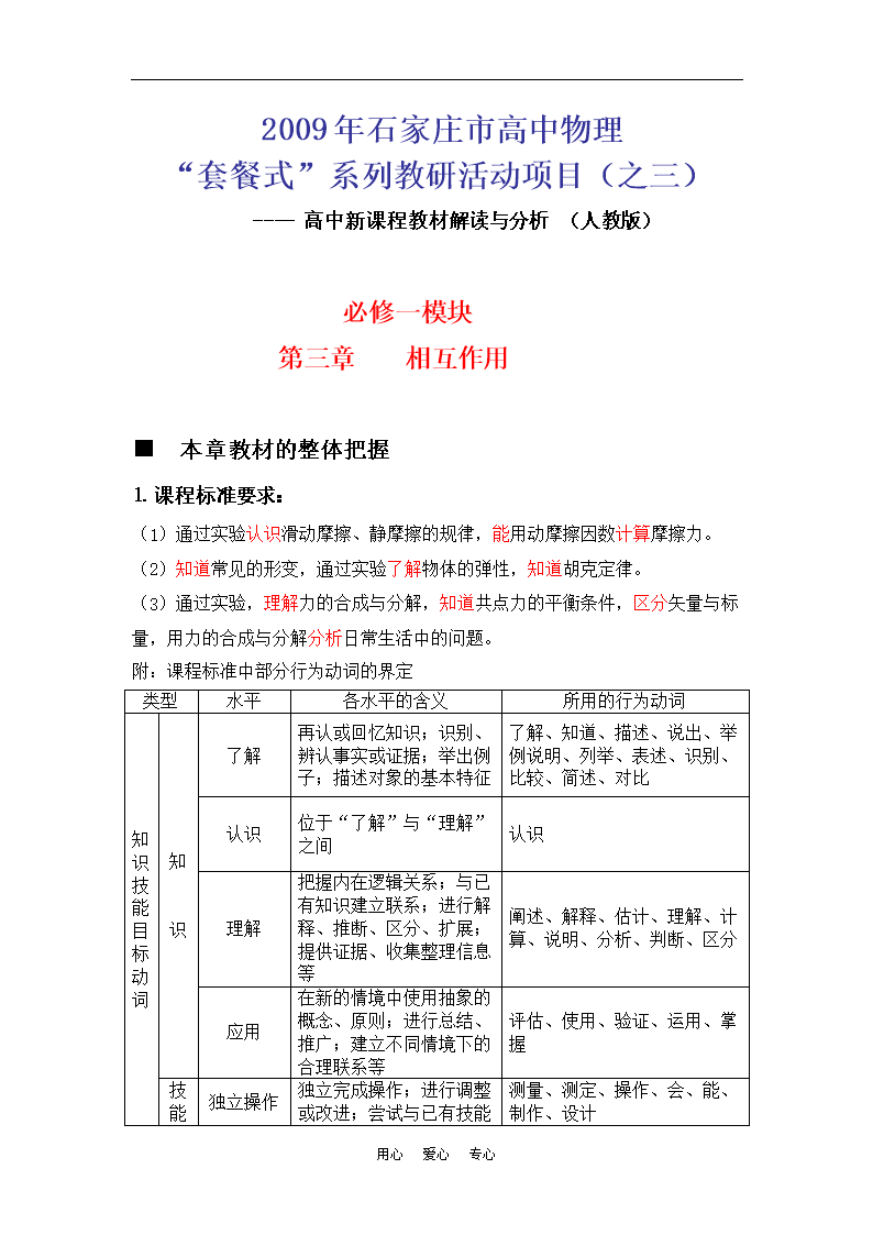 材料物理专业课程设计与材料性能测试_材料物理专业课程设计与材料性能测试