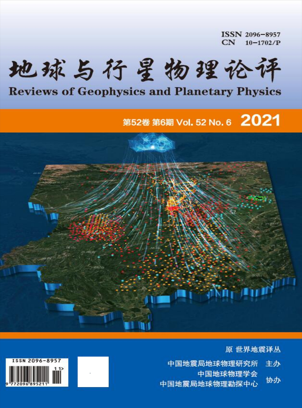 地球物理学专业教材与地震学研究_地球物理学主干课程