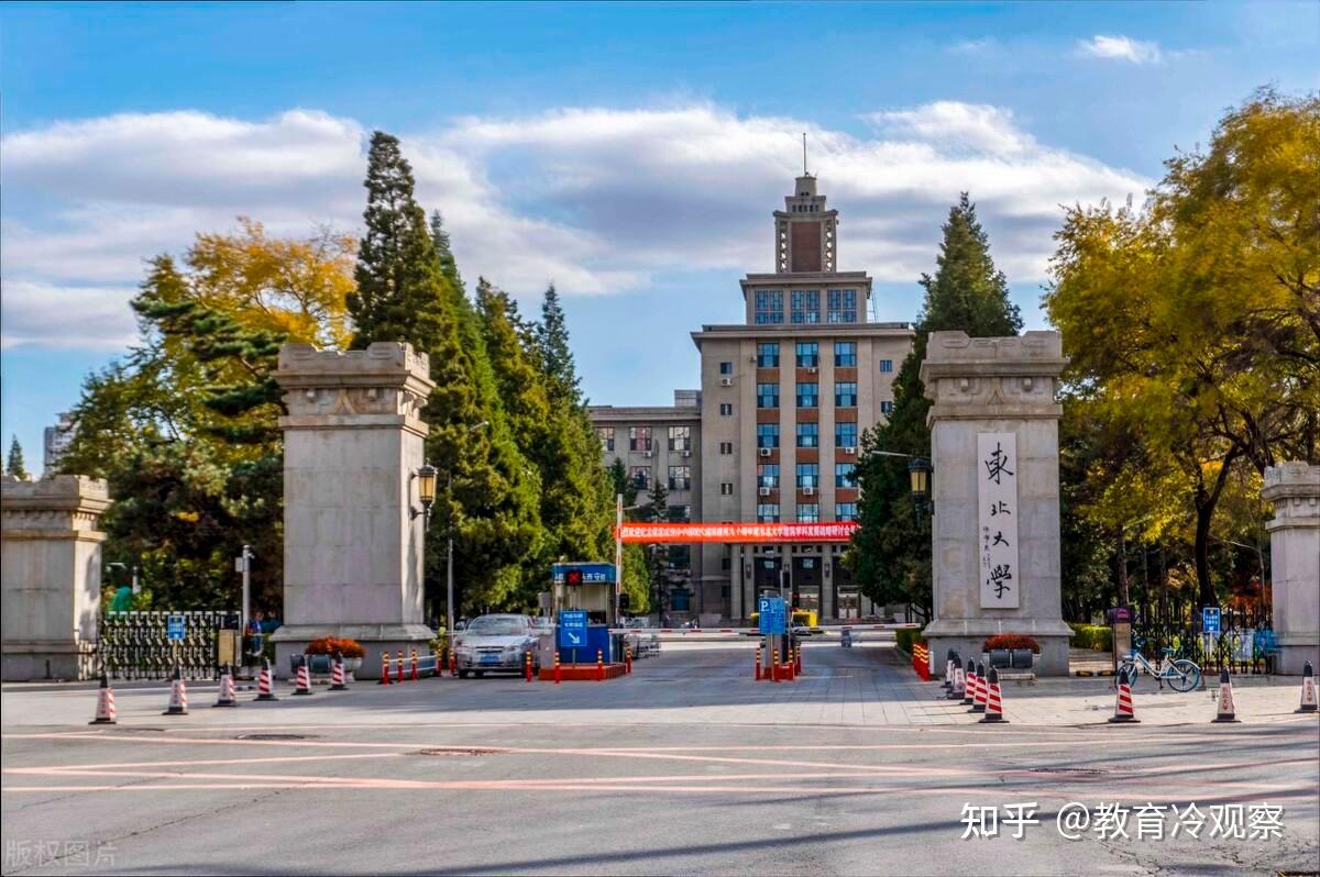 东北大学控制工程_东北大学控制工程学院